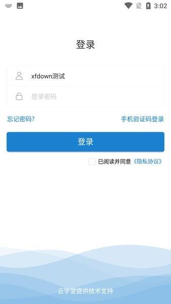 建贤e学堂手机版 v2804200 安卓版