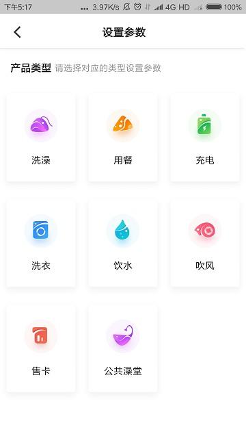 中卡设备管理app