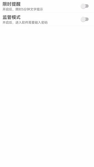 爱时间管理最新版