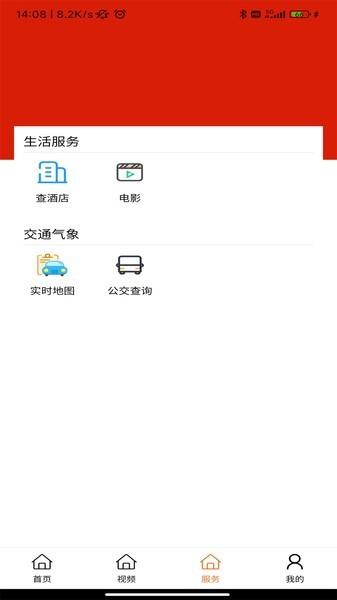 长安融媒体中心官方 v1.0.3 安卓版