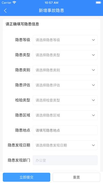易安全最新版 v1.0.47 安卓版
