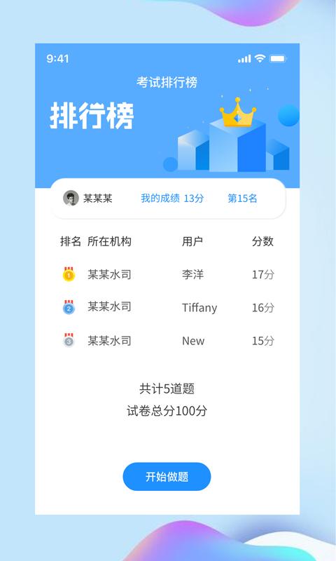 讲水堂手机版 v2.5.3 安卓版