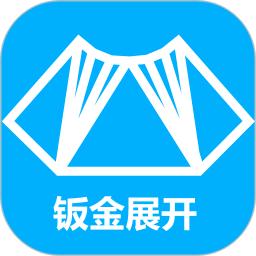 手机钣金展开手机版最新版