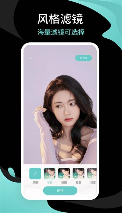 青梅相机app手机版