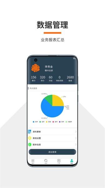 火云快递物流管理系统官方版 v5.1.0 安卓版