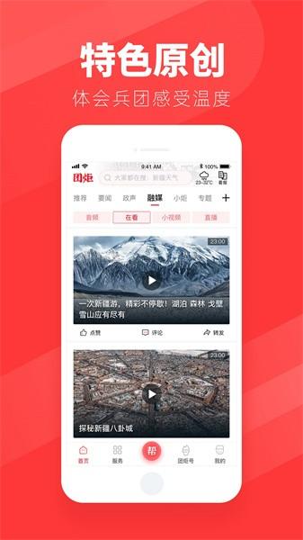 团炬客户端app v3.8.1 安卓版