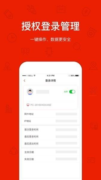 罗马管家外贸软件 v3.0.22 安卓版