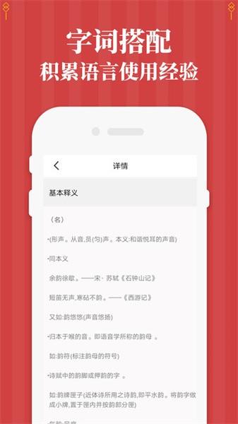 三年级下册语文电子课本 v1.3 安卓版
