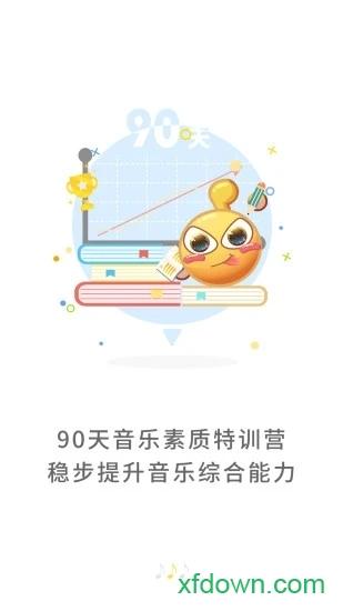 符宝音基助手 v1.0.85 安卓版