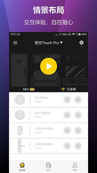 云控慧联智能猫眼app