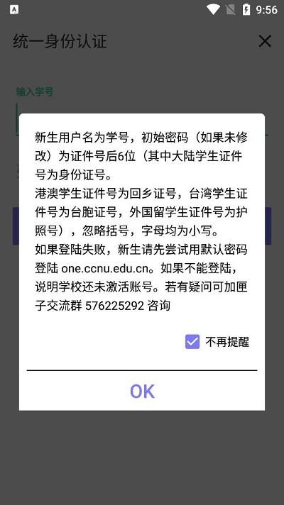 华师匣子最新版 v2.5.13 官方安卓版