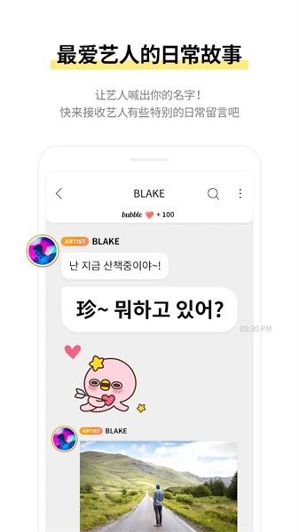 STARSHIPbubble安卓版