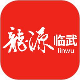 龙源临武app