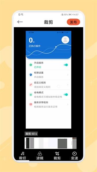 极简音乐剪辑app