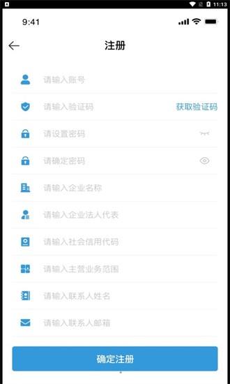 东岳机械物流平台官方版 v1.0.0 安卓版