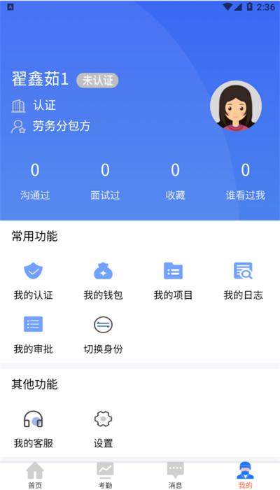 华夏农工app手机版 v1.0.2 安卓版