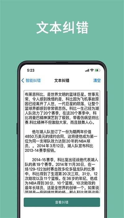 聚法校对大师官方版