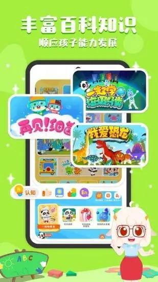 宝宝巴士奇妙启蒙课 v2.3.4 安卓版