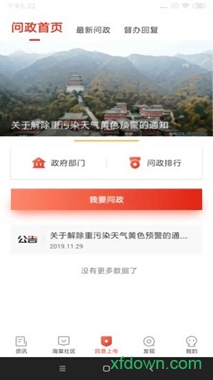 乐山发布手机版