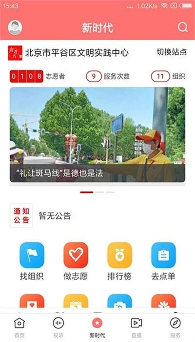 平谷融媒体官方版 v1.2.3 安卓版