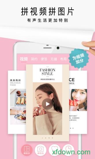 简拼官方免费app v4.1.6 安卓版