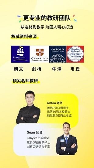 咸蛋口语最新版 v1.3.5 安卓版