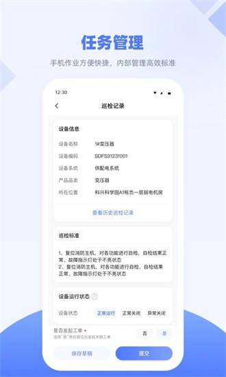 思倍帮帮手机版 v1.4.2 安卓版