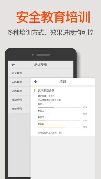工盟官方版 v2.1.1 安卓版