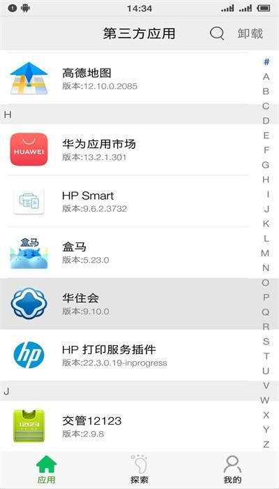 应用启动器安卓版