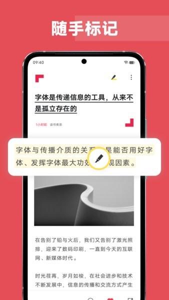 vivo原子阅读官方版