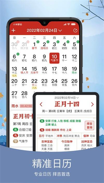 橘子天气预报官方版