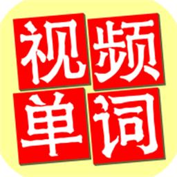 巨兽龙英语手机版