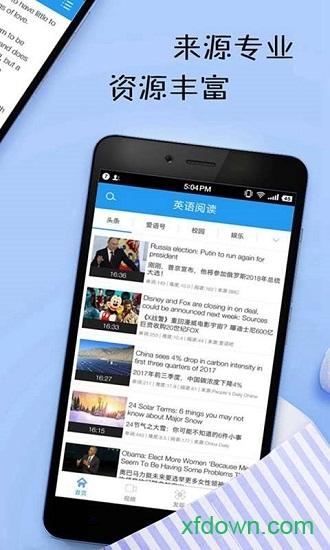 英语日报app v6.15.2370 安卓版