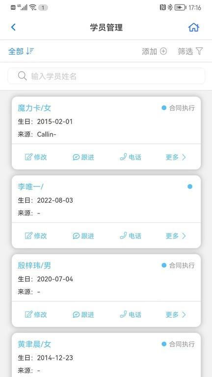 卡米星校官方版 v1.0.0.1 安卓版