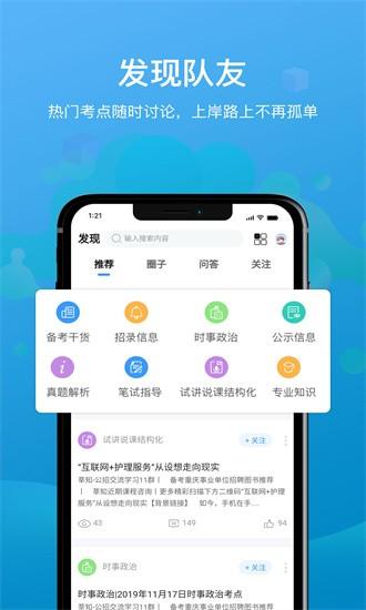 莘知教师app v2.4.95 安卓版