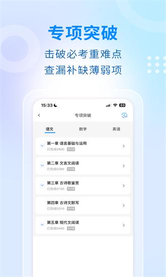 学考云课堂手机版 v1.2.51 安卓版