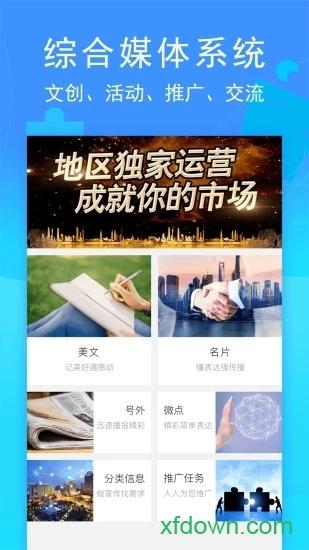 环行融媒手机版 v2.9.17 安卓版