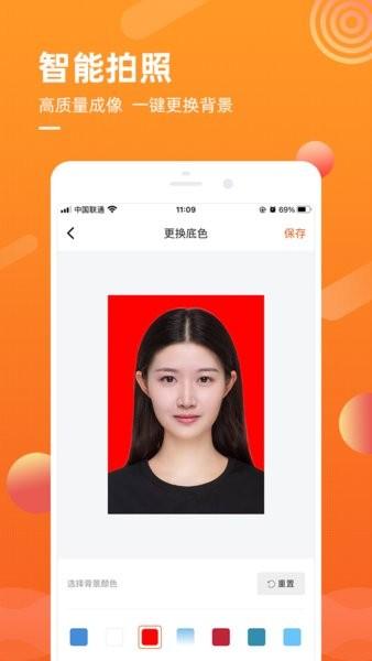 金舟证件照app