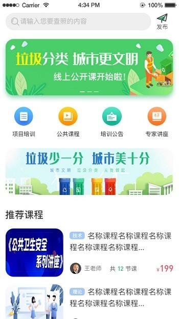 咨信课堂最新版 v2.4.33 安卓版