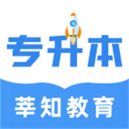 莘知专升本官方版