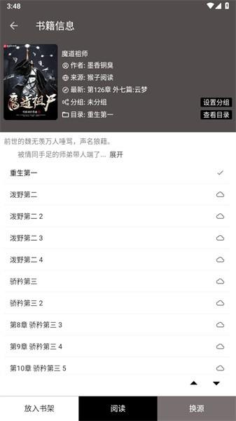 超级阅读软件手机版 v13 安卓版