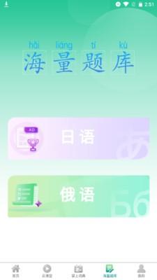 汉辞小语种最新版 v1.0.0 安卓版
