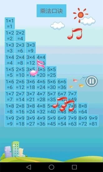 小学数学课堂手机版 v2.2.7 安卓版