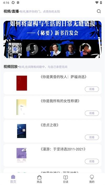 有间书店官方版 v1.2.0 安卓版