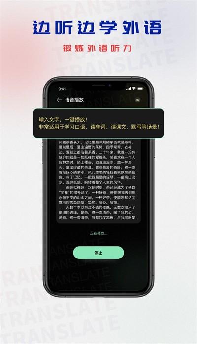泰语翻译器app手机版