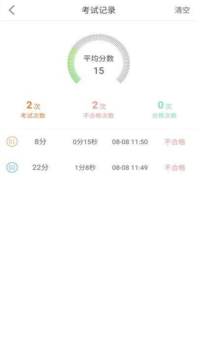 网约车驾考app最新版 v9.3.0 安卓版