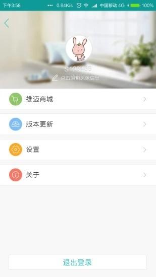 5g看看监控软件 v5.6.0 安卓版
