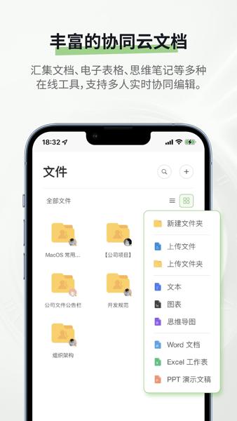 DooTask手机版 v0.25.84 安卓版