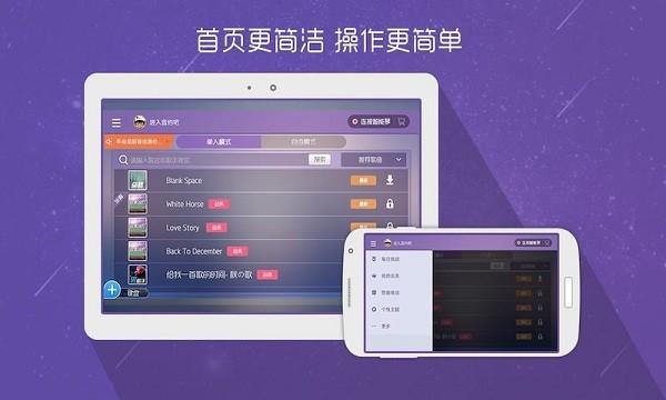 酷架子鼓最新版