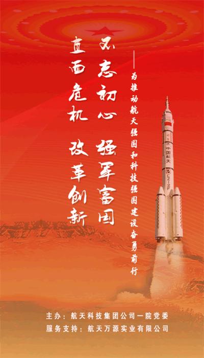 航天一院党建云app官方版 v2.0.2 安卓版